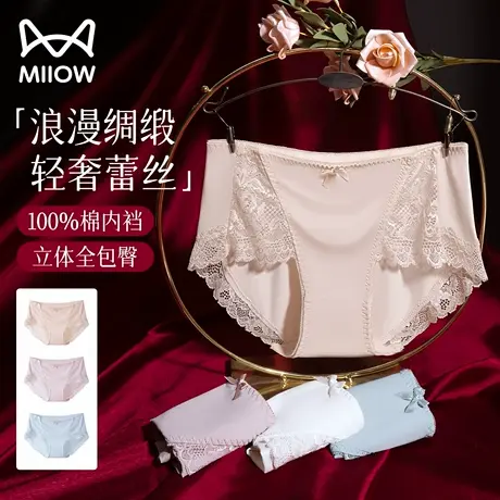 猫人蕾丝内裤女夏薄款缎面性感纯欲纯棉裆网纱无痕中腰三角裤女士商品大图
