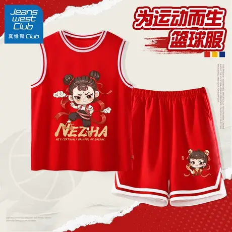 真维斯club男童夏季背心套装速干哪吒篮球服2025新款儿童夏装运动图片