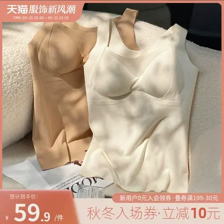 无痕保暖背心女款带胸垫秋冬季内搭打底内衣一体式文胸冬天多情猫商品大图