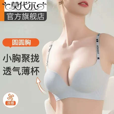 无痕内衣女聚拢小胸夏季薄款显大收副乳防下垂透气凉感圆圆文胸罩商品大图