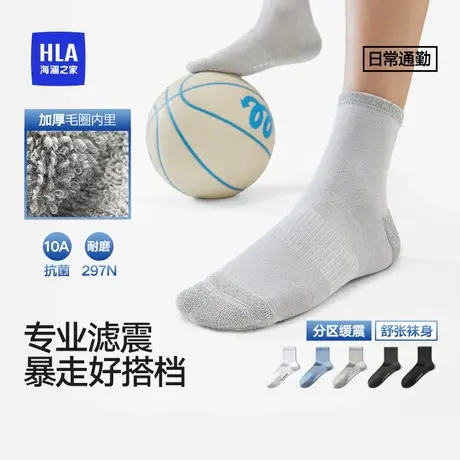 HLA/海澜之家精梳棉抑菌缓震柔软舒适无感舒压耐磨无骨袜子中筒袜商品大图
