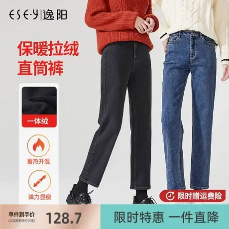 逸阳2024冬新款加绒九分直筒深色牛仔裤女宽松显瘦保暖舒适烟管裤商品大图