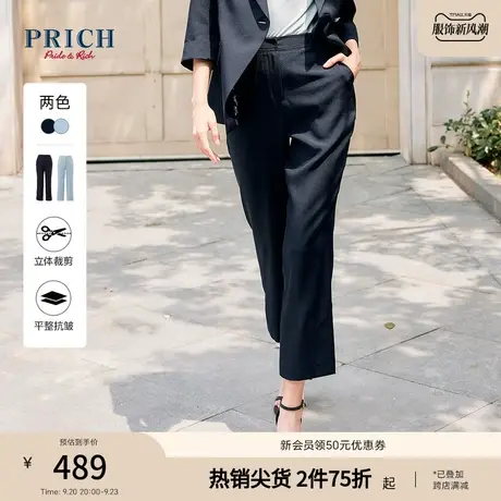 【商场同款】PRICH2023夏新款简约休闲通勤直筒西装裤通勤长裤女商品大图