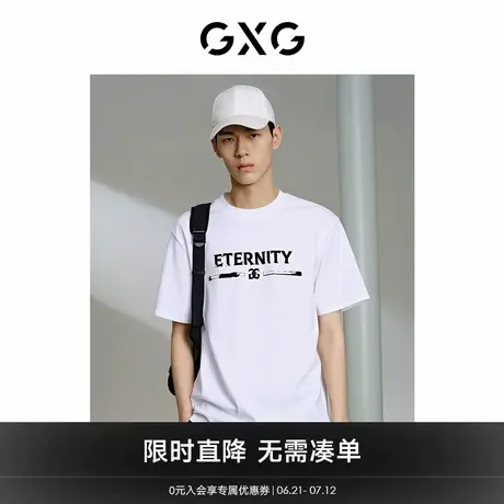 GXG男装 商场同款白色休闲时尚短袖T恤 24年夏季新品G24X442056图片
