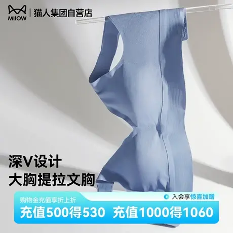 猫人内衣女大胸显小胸提拉防下垂收副乳夏季无痕深v宽肩带文胸罩商品大图