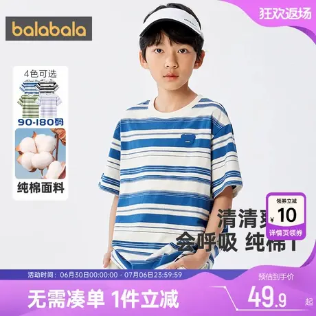 巴拉巴拉儿童短袖t恤男童女童条纹打底衫夏装新款童装宝宝纯棉孩商品大图
