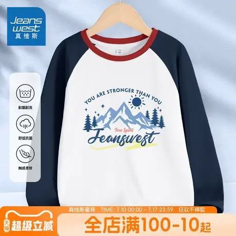 真维斯童装男童长袖t恤2025新款春秋款儿童插肩袖上衣男孩打底衫图片