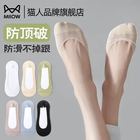 猫人袜子女短袜船袜夏薄款无痕网眼透气防顶破防滑不掉跟2025新款商品大图