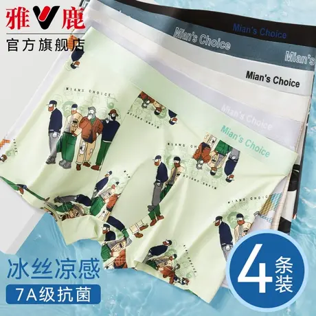 雅鹿男士内裤冰丝无痕青少年印花2025新款平角短裤头夏季薄款四角商品大图