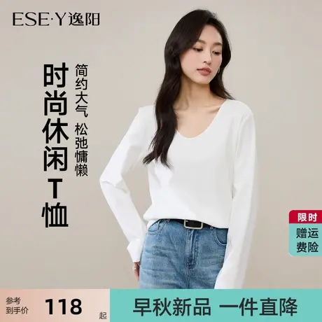 逸阳正肩长袖T恤女2025秋季新款V领白色打底内搭宽松纯色显瘦上衣商品大图
