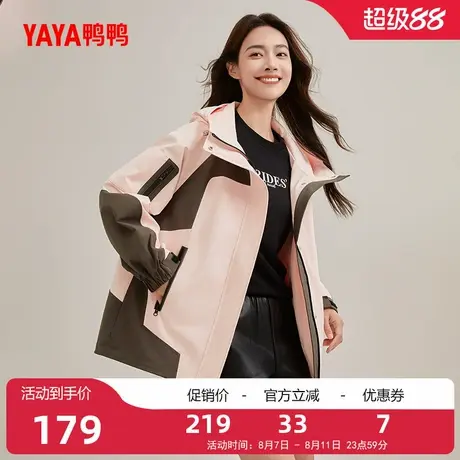 鸭鸭外套女士2025新品短款运动时尚撞色防风登山服上衣夹克商品大图