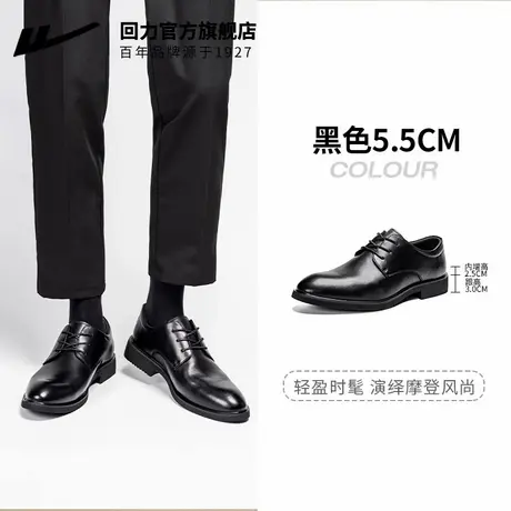 回力官方旗舰店皮鞋男款夏季一脚蹬商务男士休闲鞋皮面防水德比鞋商品大图
