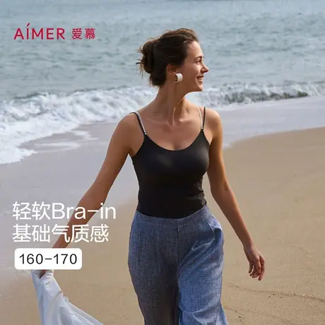爱慕25夏幻影交织女士打底可替换细肩带带胸垫背心上衣AM72B521商品大图