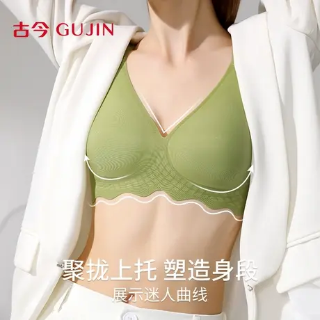 古今内衣女文胸2025夏季新款无钢圈小胸聚拢收副乳防下垂无痕胸罩商品大图