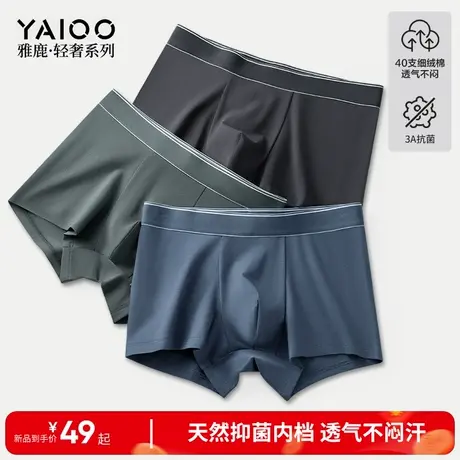 雅鹿纯棉男士内裤抗菌裆平角裤男生四角短裤透气舒适底裤短裤衩男图片