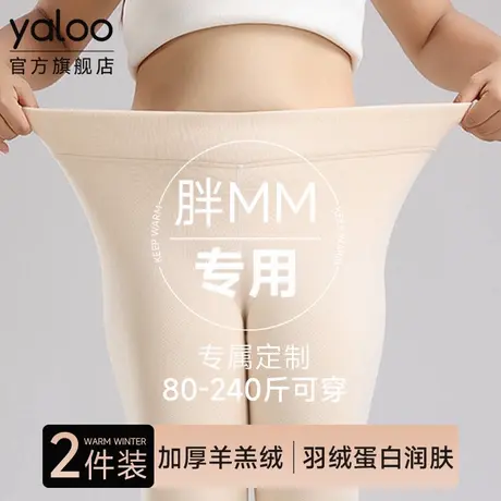 雅鹿女士保暖内衣加绒加厚羊羔绒肥大码胖Mm保暖裤冬新款羽绒蛋白商品大图