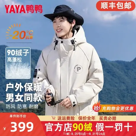 鸭鸭2024新款工装羽绒服男冬季加厚户外短款保暖连帽鸭绒外套HG图片
