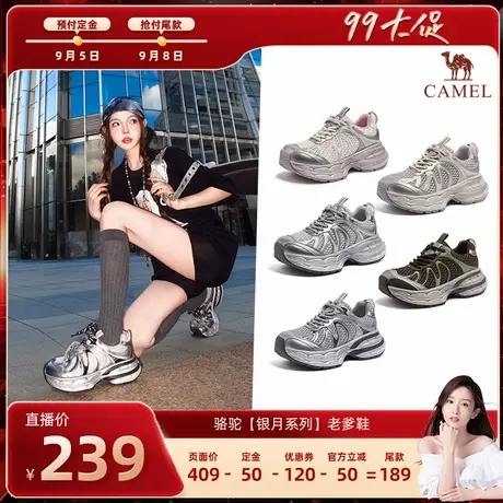 直播 骆驼女鞋2025年夏季新款厚底老爹鞋女户外运动鞋增高休闲鞋商品大图