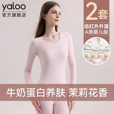 雅鹿无痕发热保暖内衣女士德绒秋衣秋裤女款套装打底冬季2025新款商品大图