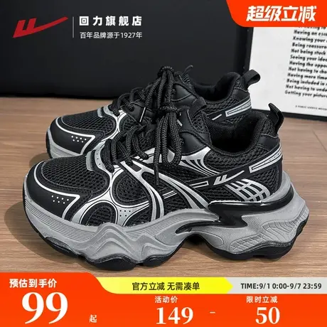回力女鞋老爹鞋2025秋季爆款百搭黑色小个子厚底休闲运动鞋女款潮商品大图