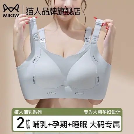 猫人哺乳内衣女聚拢收副乳防下垂哺乳喂奶孕妇怀孕期专用舒适文胸商品大图