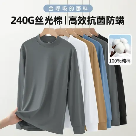 240g重磅t恤男士长袖纯棉半高领秋衣小衫抗菌纯色内搭中领打底衫商品大图