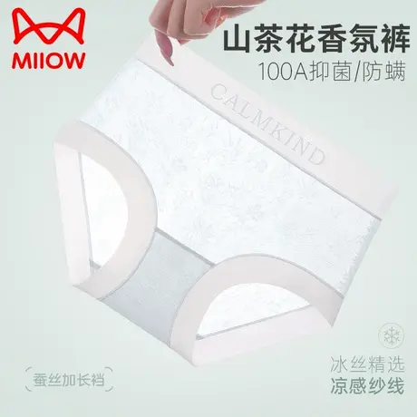 猫人蕾丝内裤女士冰丝凉感蚕丝抗菌2025新款纯欲少女三角短裤夏季商品大图