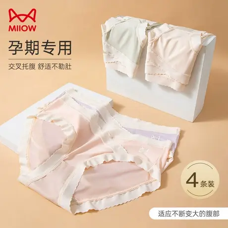 猫人孕妇内裤女冰丝无痕低腰托腹怀孕期纯棉抑菌裆三角裤夏季薄款商品大图