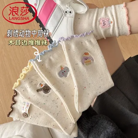 浪莎花边袜子女士中筒袜春秋款纯色棉可爱刺绣动物吸汗透气长筒袜商品大图