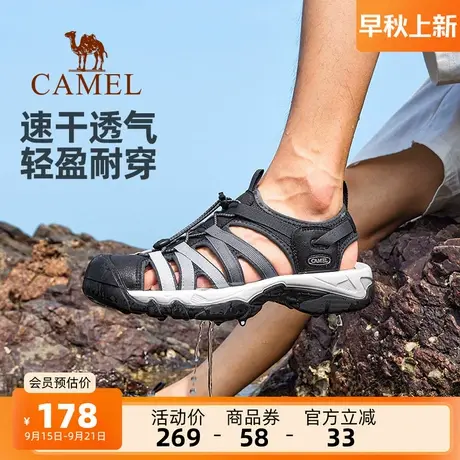 骆驼男鞋溯溪鞋夏季新款透气涉水速干包头凉鞋运动户外沙滩鞋男鞋商品大图