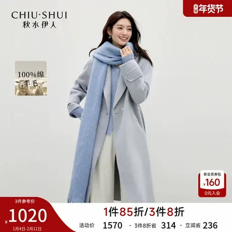 秋水伊人优雅风气质双面呢大衣2025年冬季新款100%绵羊毛毛呢外套图片