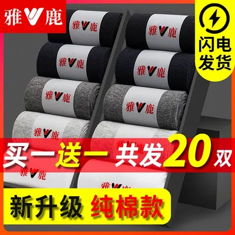 雅鹿袜子男士中筒纯棉防臭吸汗薄款短袜春夏季长袜黑色抗菌男袜商品大图