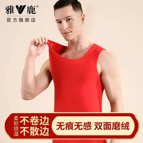 雅鹿鸿运本命年男士无痕保暖保温背心加绒大红内裤袜子组合装秋冬图片