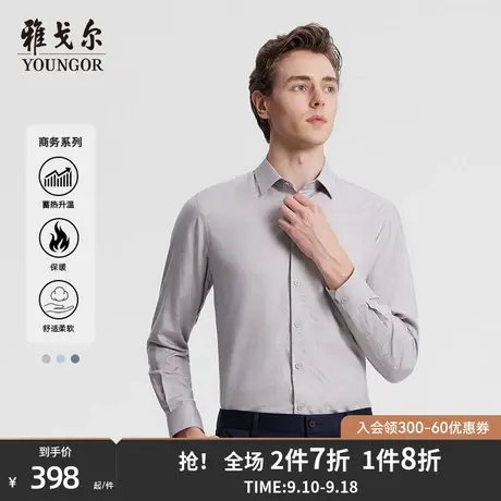 【远红外发热功能】雅戈尔新款商务石墨烯羊毛混纺格纹长袖衬衫男图片