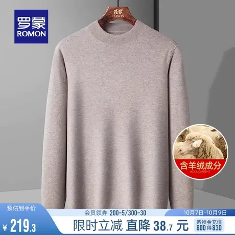 【含羊绒】罗蒙男士休闲羊毛针织衫2023秋季新款修身保暖圆领毛衣商品大图