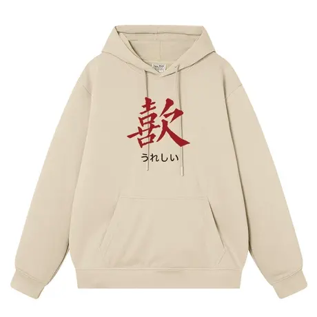 秀洛喜欢连帽卫衣男女同款趣味文字潮牌加绒宽松怼人学生上衣帽衫图片