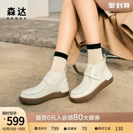 森达短靴女2023冬新商场同款厚底舒适百搭通勤休闲女靴STL01DD3图片