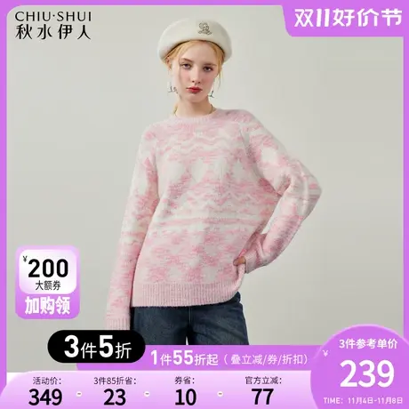 秋水伊人法式渐变提花圆领毛针织衫女冬季2023年新款甜美慵懒毛衣图片