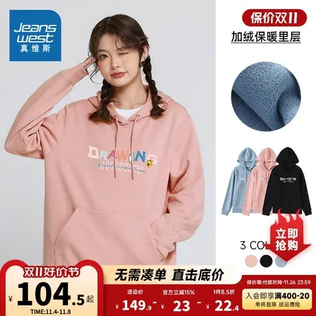 LN真维斯女装彩色时尚洋气字母印花套头衫秋冬季学生加绒连帽卫衣商品大图