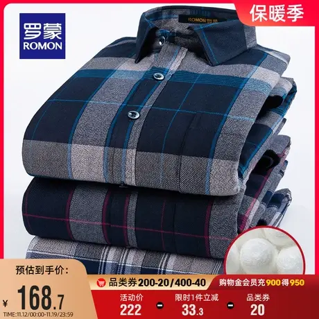 【桑蚕丝内胆】罗蒙男士保暖衬衫2023秋冬新款商务职业格子衬衣男商品大图