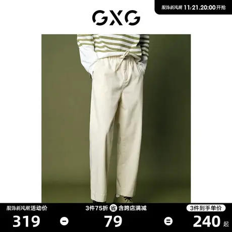 GXG男装 薄款长裤白色牛仔裤直筒锥形裤子男款极简系列 23夏新品商品大图