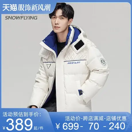 雪中飞短款男士羽绒服冬季厚款青春流行时尚百搭ins风格厚外套男商品大图