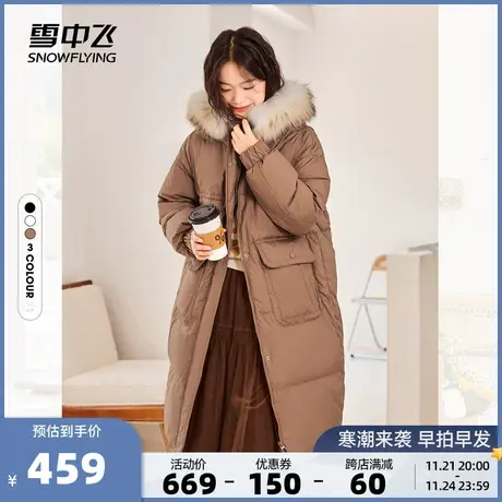 雪中飞秋冬新款大毛领宽松奶茶色加厚保暖长款羽绒服外套商品大图
