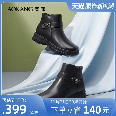 【门店同款】奥康女鞋 冬季新款时尚舒适女士短靴百搭妈妈鞋加绒图片