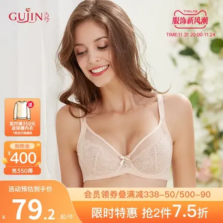 古今内衣女大胸显小薄款性感大码文胸罩侧收内衣女0I1132图片