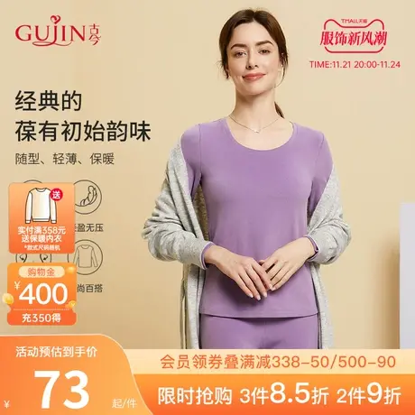 古今经典圆领薄款暖绒感青年女性保暖打底衣3M192商品大图
