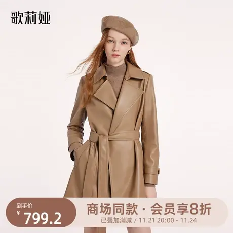 歌莉娅秋季新款仿皮中长款风衣收腰显瘦翻领小香外套女1B9C6F930图片