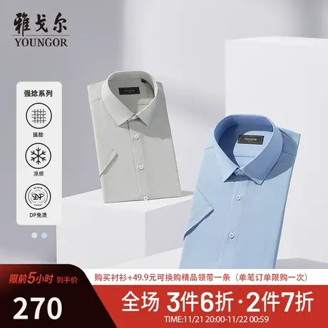 【凉感强捻DP衬衫】D系雅戈尔衬衫夏商务休闲100支纱格纹短袖衬衫商品大图