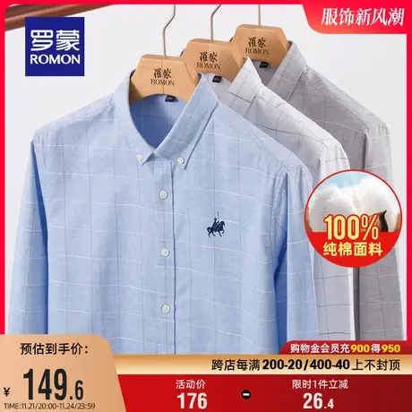 【纯棉】罗蒙男士商务格子衬衫2024春季新款休闲易打理长袖衬衣男商品大图