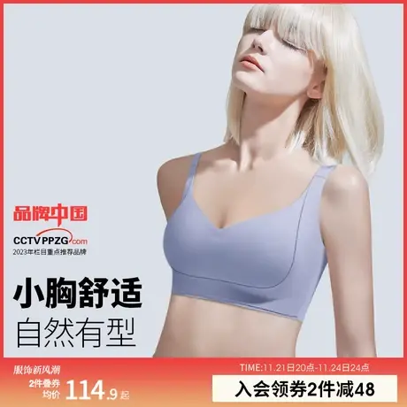 润微小提拉内衣女小胸聚拢显大舒适防下垂收副乳无痕无钢圈文胸图片